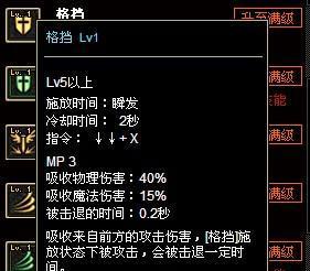 dnf中格挡技巧有哪些？