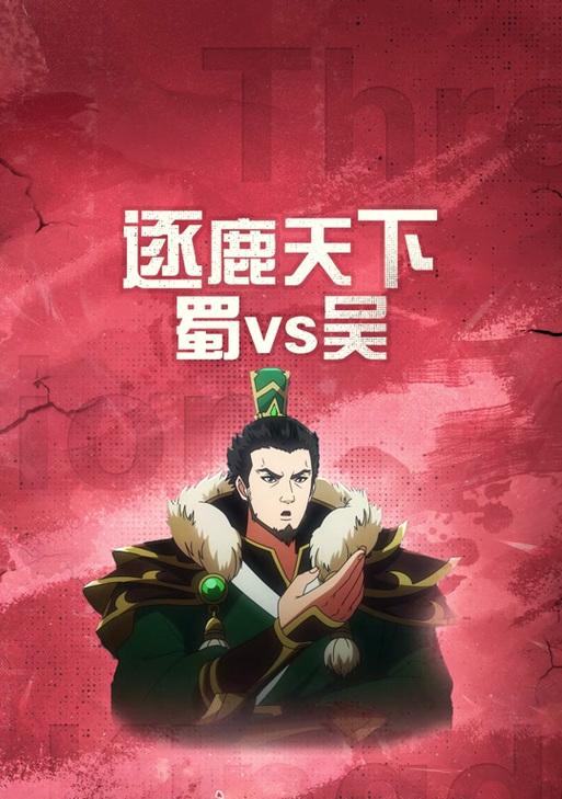 三国杀逐鹿天下与哪些因素相关？