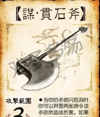 刀斧手在三国杀中的技能有哪些？如何有效利用？