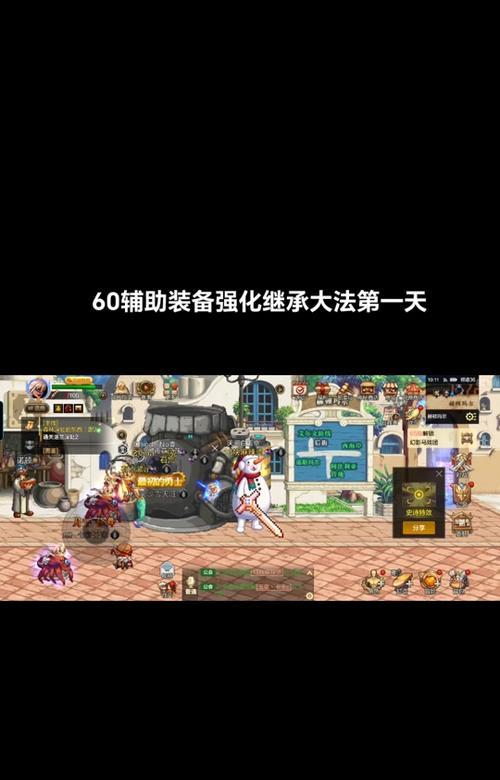 地下城起源辅助装备继承流程是什么？继承辅助装备有哪些要求？
