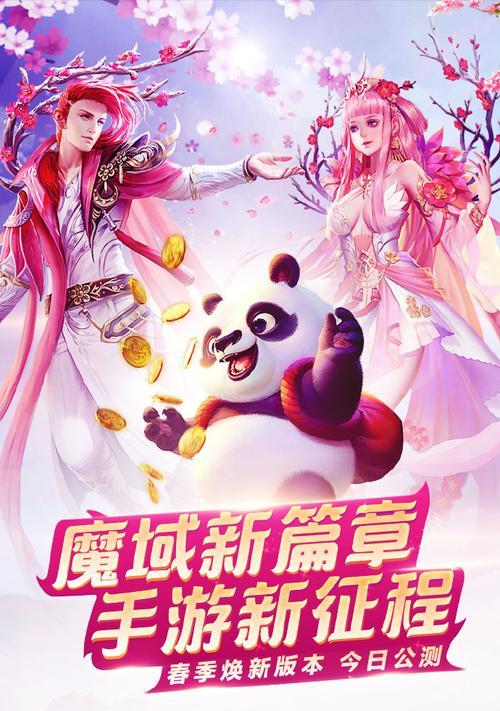 魔域手机远程宝库开启方法？
