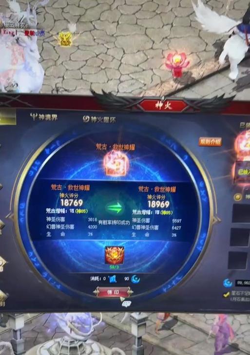 魔域中助战神兽化形星级的获取途径是什么？