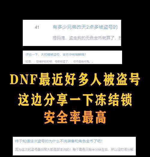 dnf仓库锁取消后如何防止误操作？