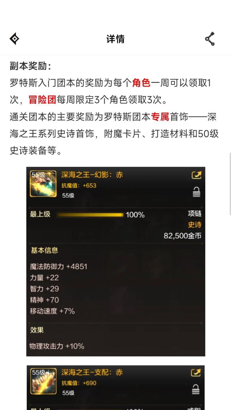 地下城新副本22号如何进入？