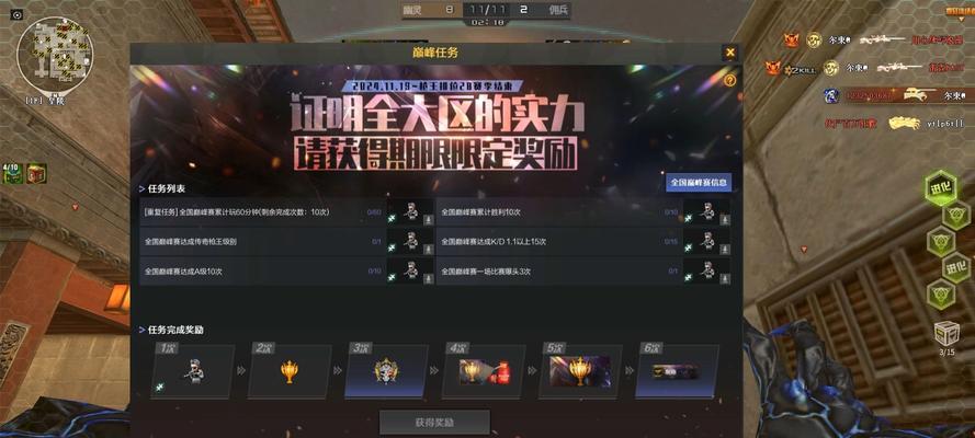 端游cf达到多少排位才能参与比赛？