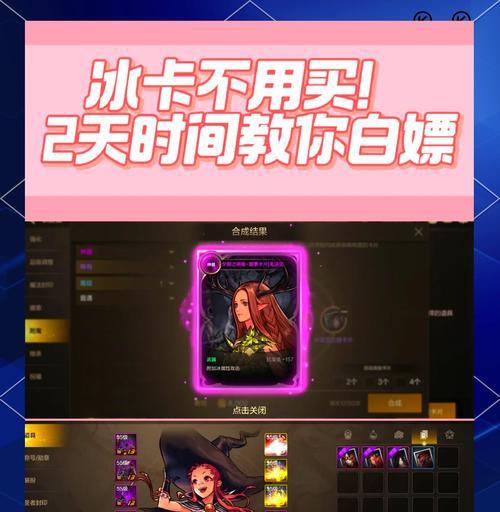 DNF中降冰是什么意思？