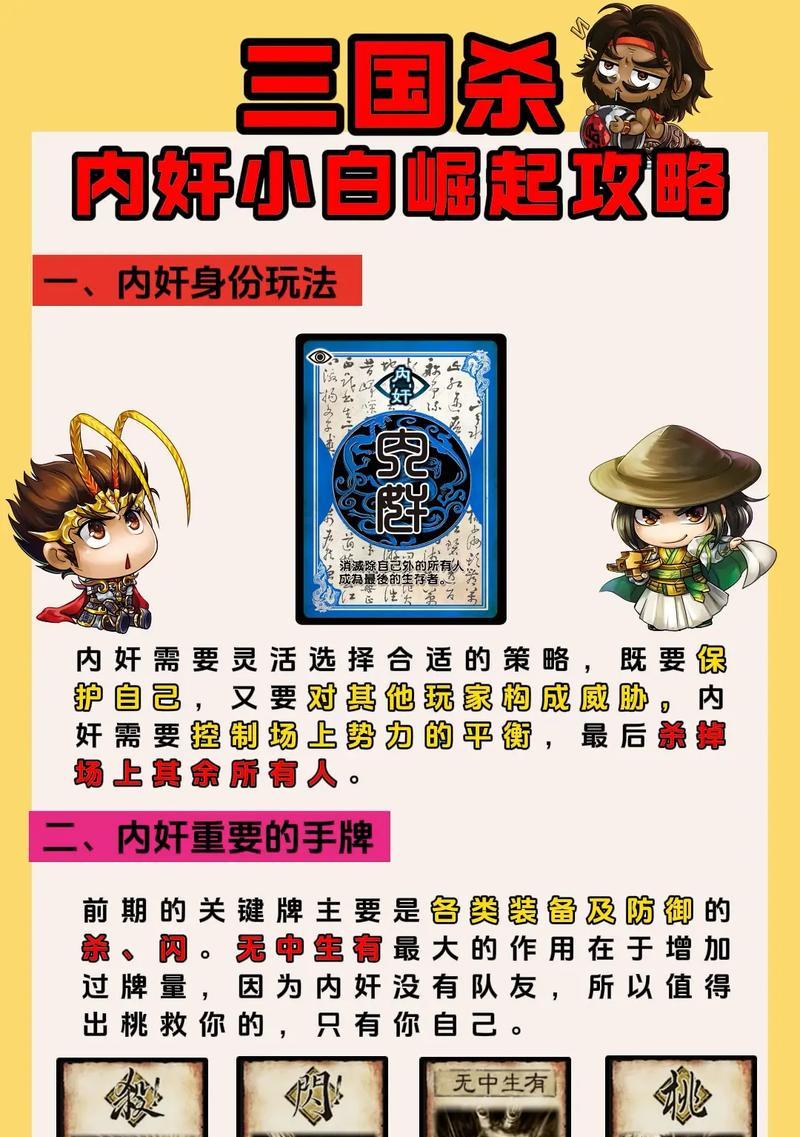 三国杀面杀有哪些有趣的玩法？如何让游戏更有趣？