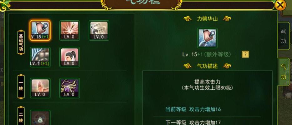 热血江湖技能卡法的详细步骤是什么？