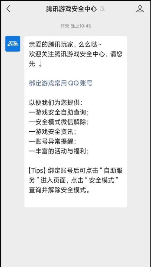 cf账号解封进度如何查询？
