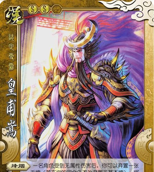 三国杀黄甫松强度如何？与其他武将相比如何？