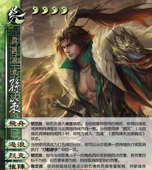 三国杀黄甫松强度如何？与其他武将相比如何？