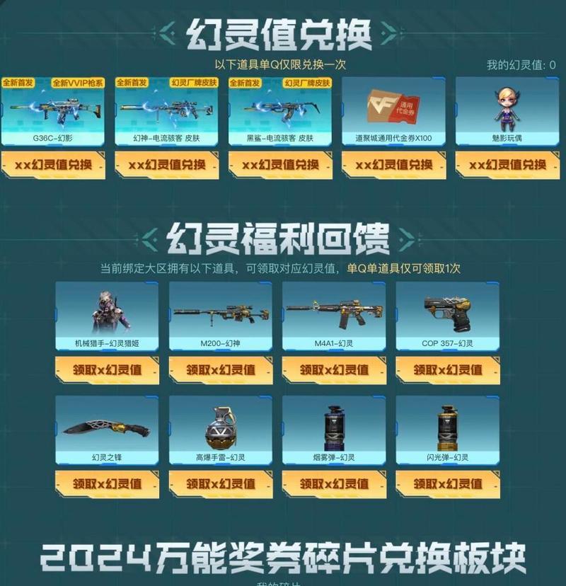 cf幻影道具卡多少钱？购买幻影道具卡的费用和使用效果如何？