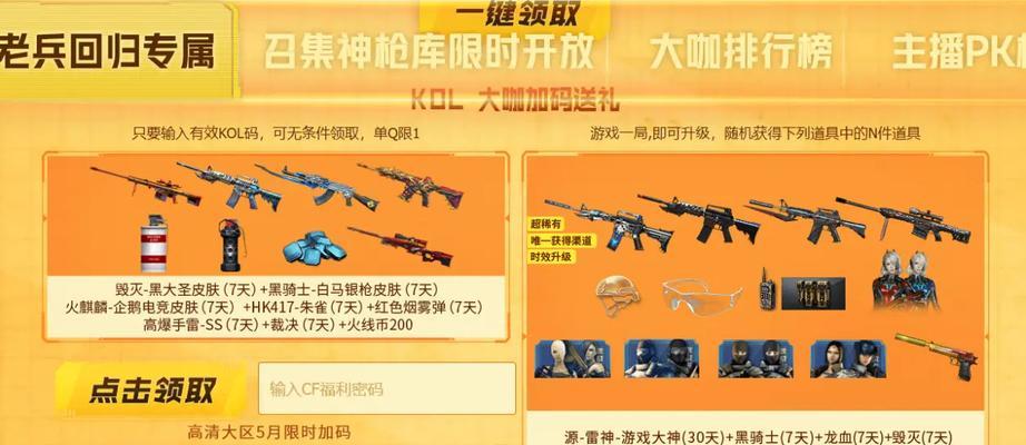 cf幻影道具卡多少钱？购买幻影道具卡的费用和使用效果如何？