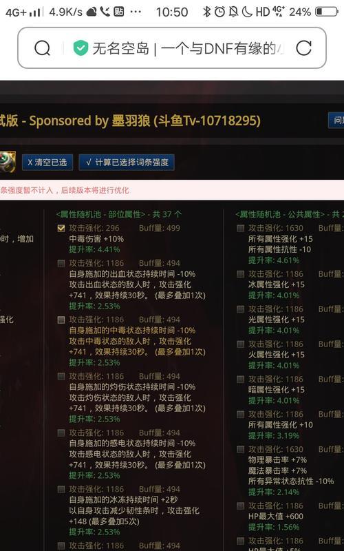 dnf毒王应该堆叠哪些属性？