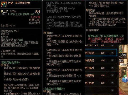 dnf毒王应该堆叠哪些属性？