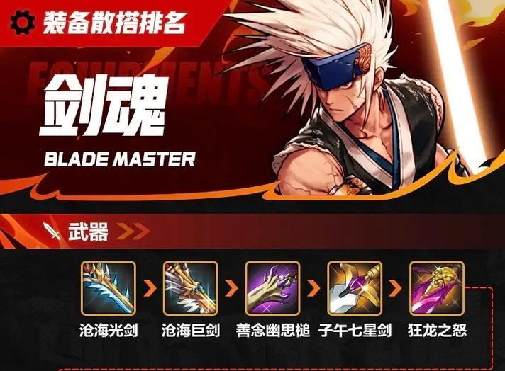 剑魂使用短剑的优劣是什么？