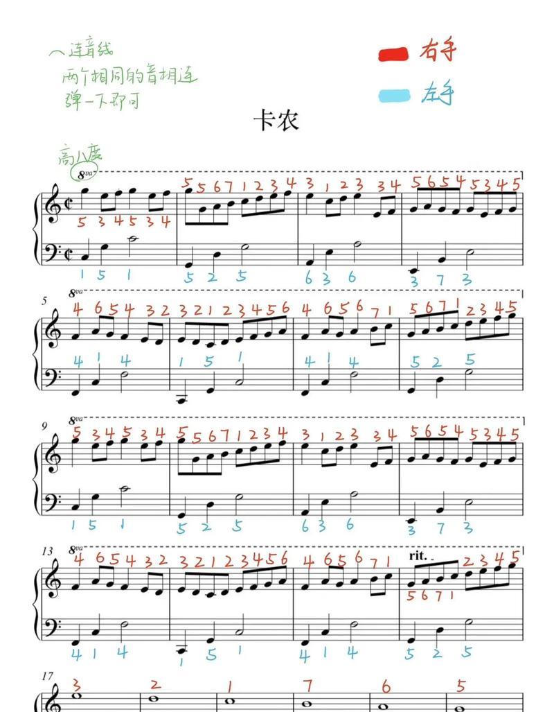 剑魂单手钢琴演奏技巧是什么？如何弹奏出好听的旋律？
