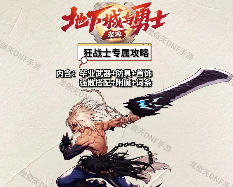 DNF中魔神角色应该如何进行附魔？