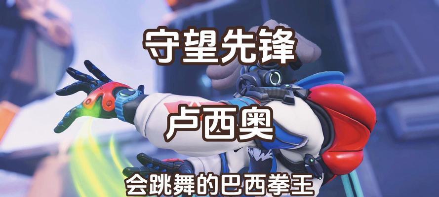 守望先锋中如何使用拳头攻击？技巧是什么？