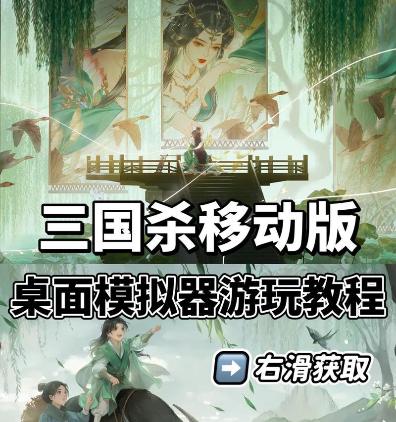 三国杀端游与手游互通的方法是什么？