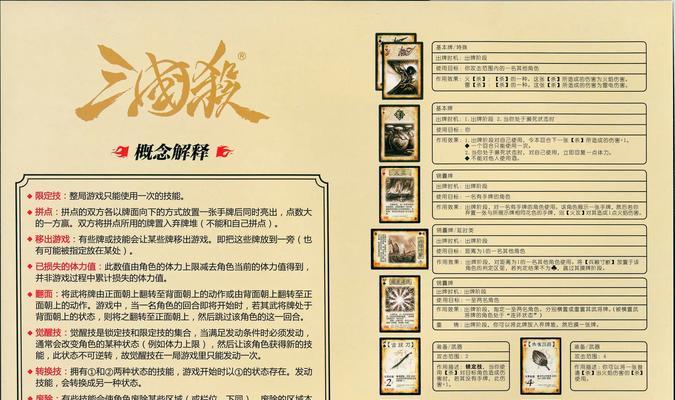 三国杀端游与手游互通的方法是什么？