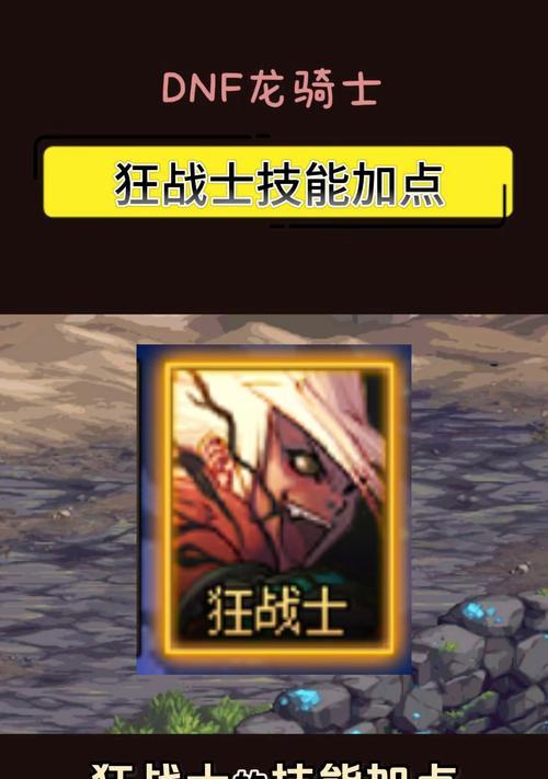 dnf暴走怎么打？暴走技能的使用技巧是什么？