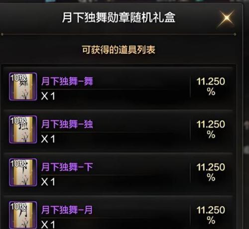 DNF祝福任务完成方法是什么？完成任务的奖励有哪些？