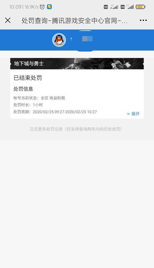 苹果7无法运行地下城与勇士的原因是什么？