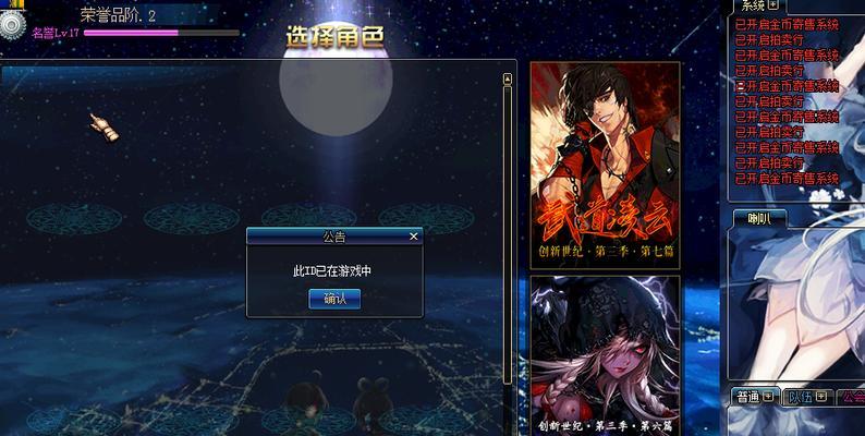 苹果7无法运行地下城与勇士的原因是什么？