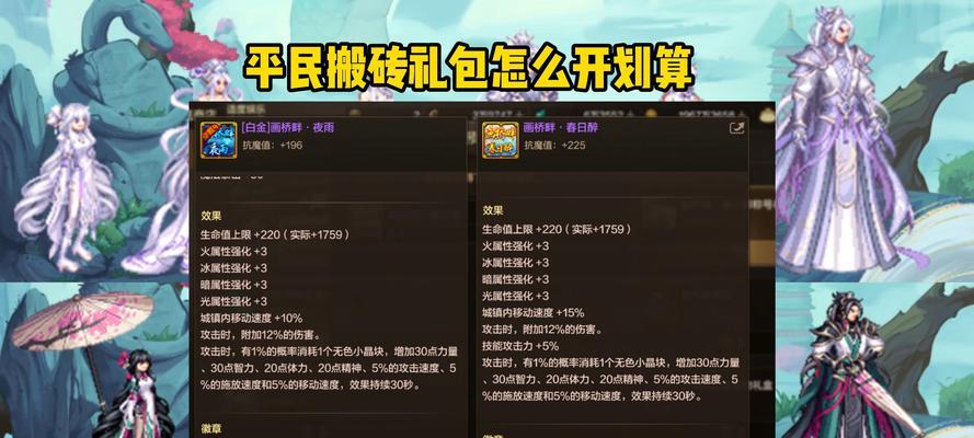 地下城魔道职业如何堆砌暴击率？