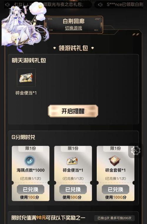 dnf心悦会员如何查看？有什么特权？