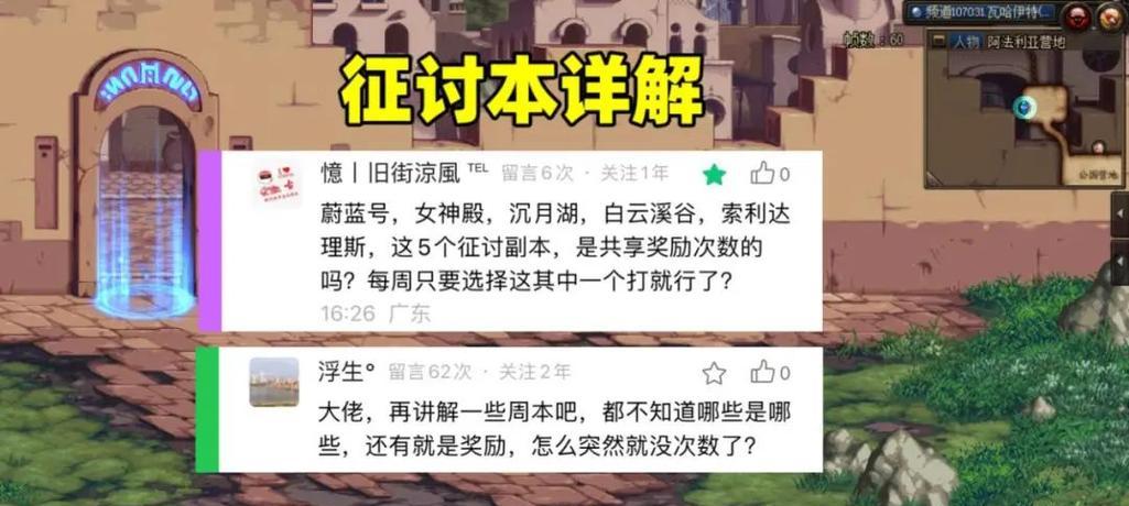 地下城二打二的策略是什么？有哪些注意事项？