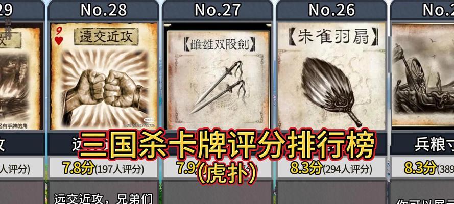 三国杀中哪些牌的质量最高？如何选择？