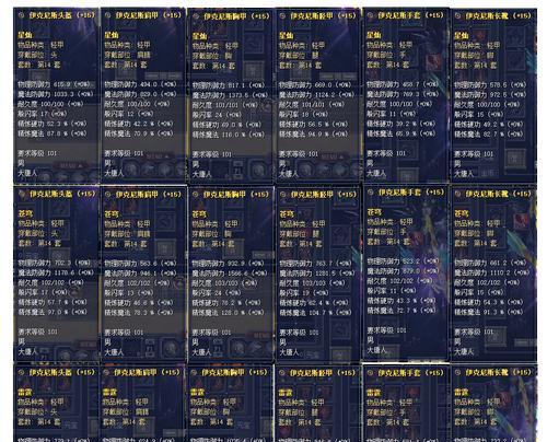 魔域阿拉玛点装备的方法是什么？