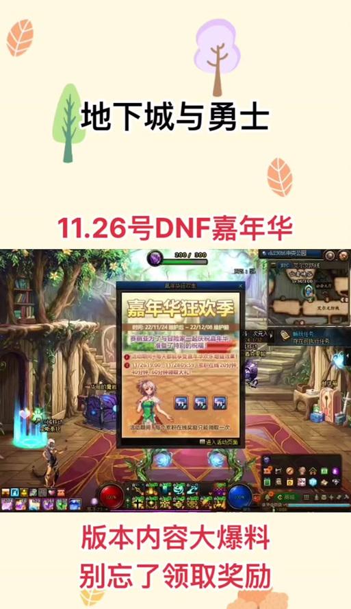 dnf嘉年华有哪些好看的称号？嘉年华称号的获取方式是什么？