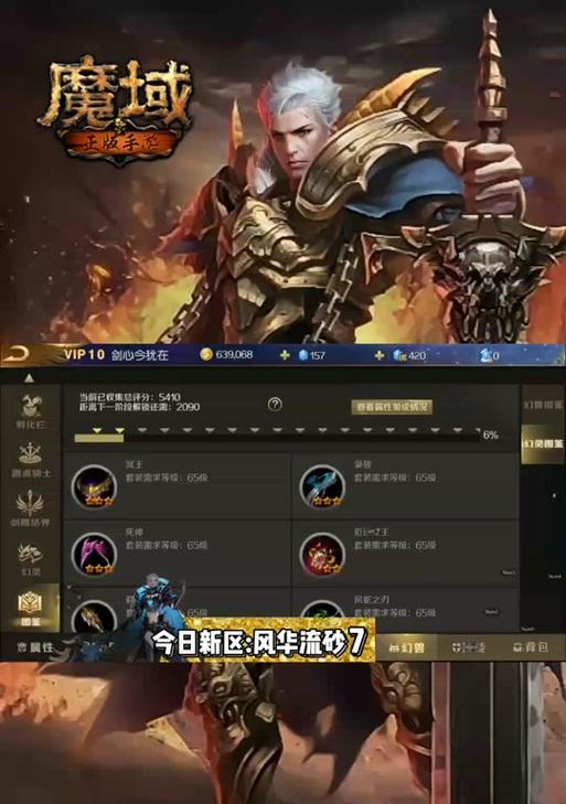 魔域幻灵技能模式如何切换？切换的条件是什么？