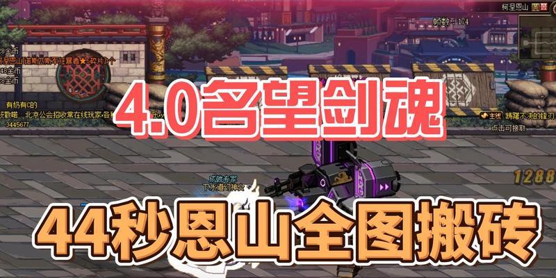 剑魂过恩山效率低怎么办？有哪些提速技巧？