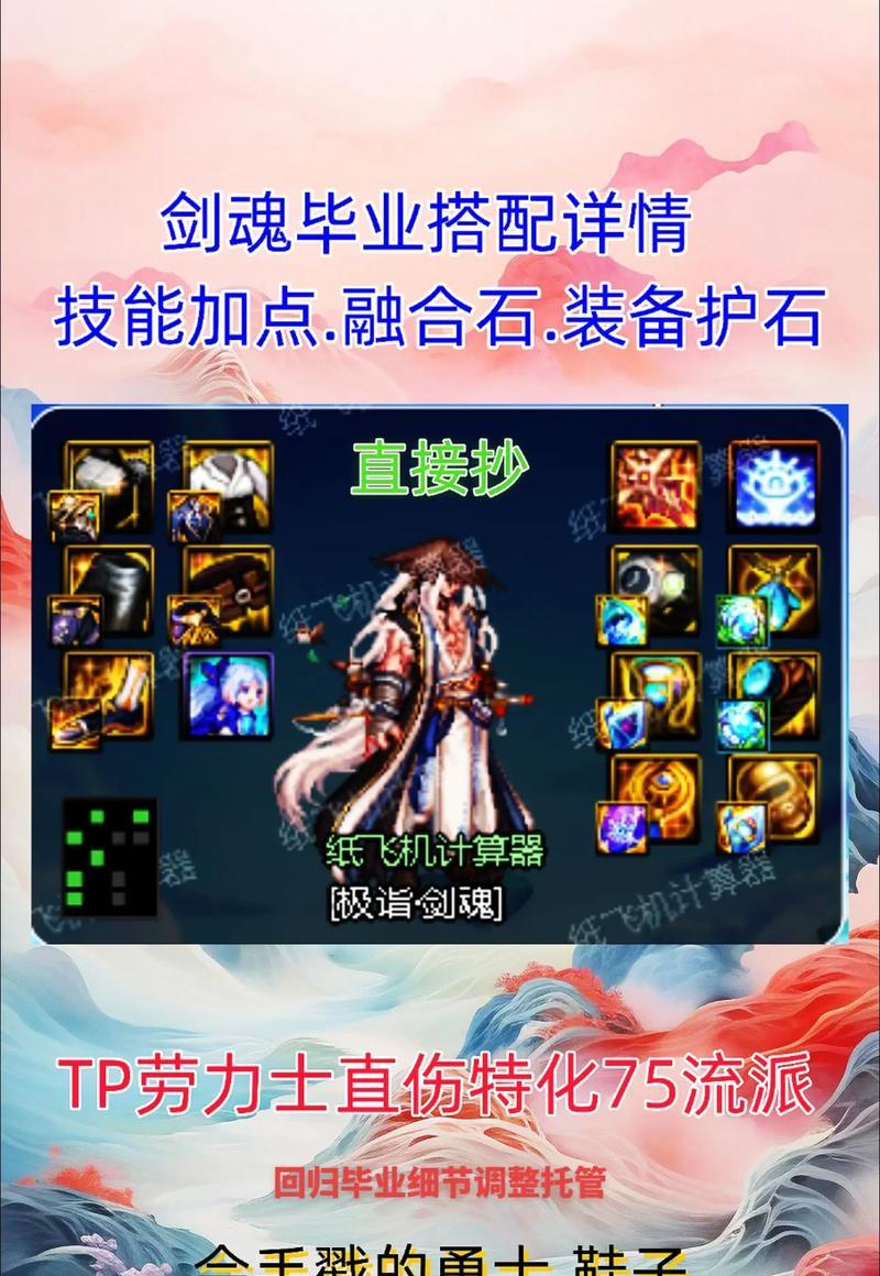 剑魂过恩山效率低怎么办？有哪些提速技巧？