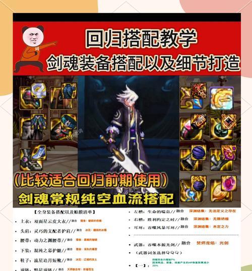 剑魂过恩山效率低怎么办？有哪些提速技巧？