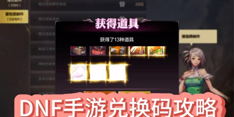 DNF预约礼包领取流程是什么？