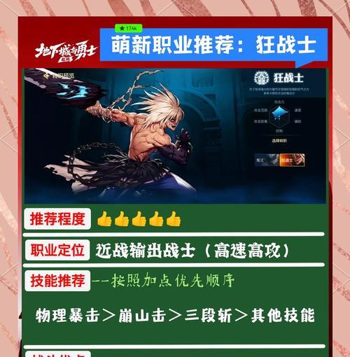 地下城手游转职流程是怎样的？有哪些注意事项？