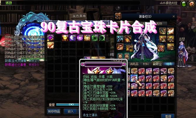 DNF卡片升级宝珠的方法？升级宝珠的材料有哪些？
