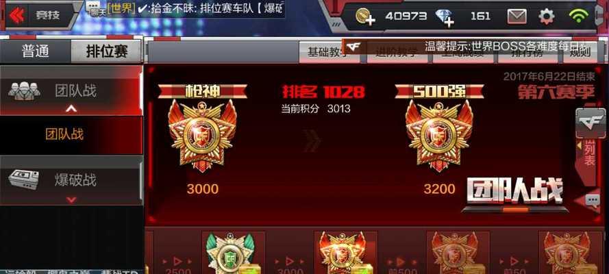 cf段位双排多少分才能达到黄金级别？