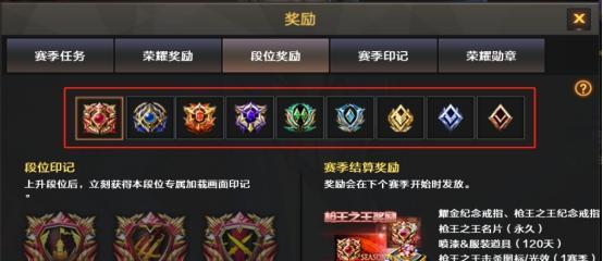 cf段位双排多少分才能达到黄金级别？