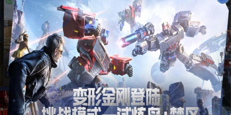 CF变形金刚工厂的密码是什么？如何获取？