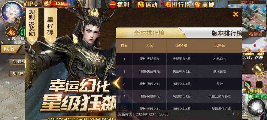 魔域手游中的龙是如何获得的？
