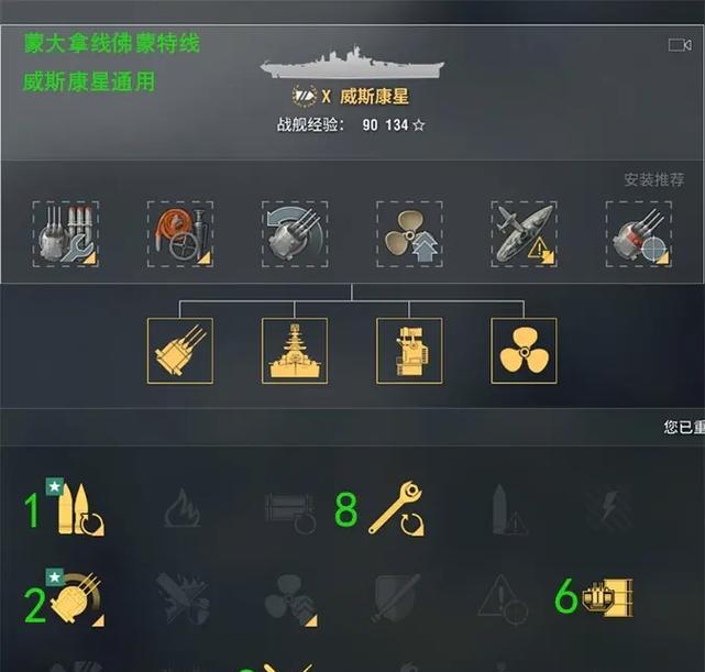 战舰世界托夫斯基的打法是什么？托夫斯基的技能有哪些？