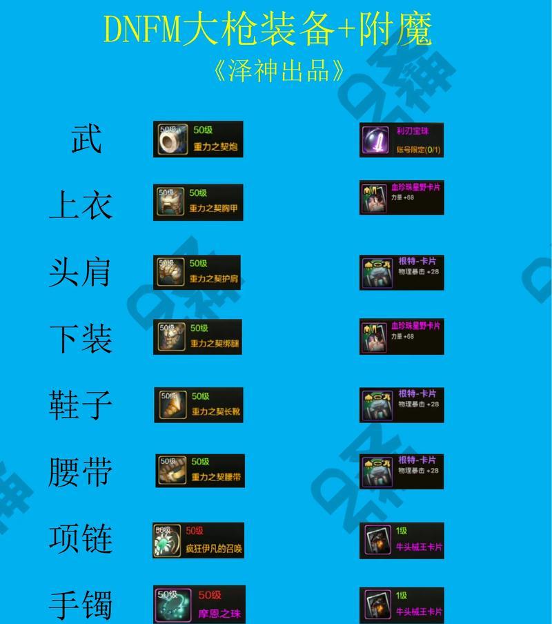 dnf刺客职业附魔技巧有哪些？如何选择附魔属性？