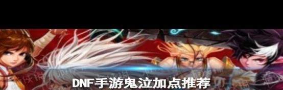 韩服鬼泣地下城改版怎么下载？改版下载的步骤和注意事项是什么？