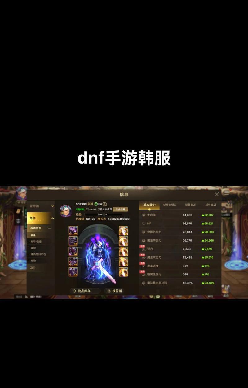 韩服鬼泣地下城改版怎么下载？改版下载的步骤和注意事项是什么？